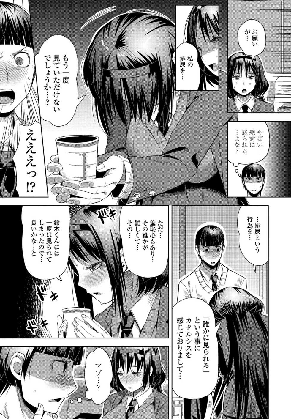 COMIC Penguin Club 2022-11 [Digital] - Page 25