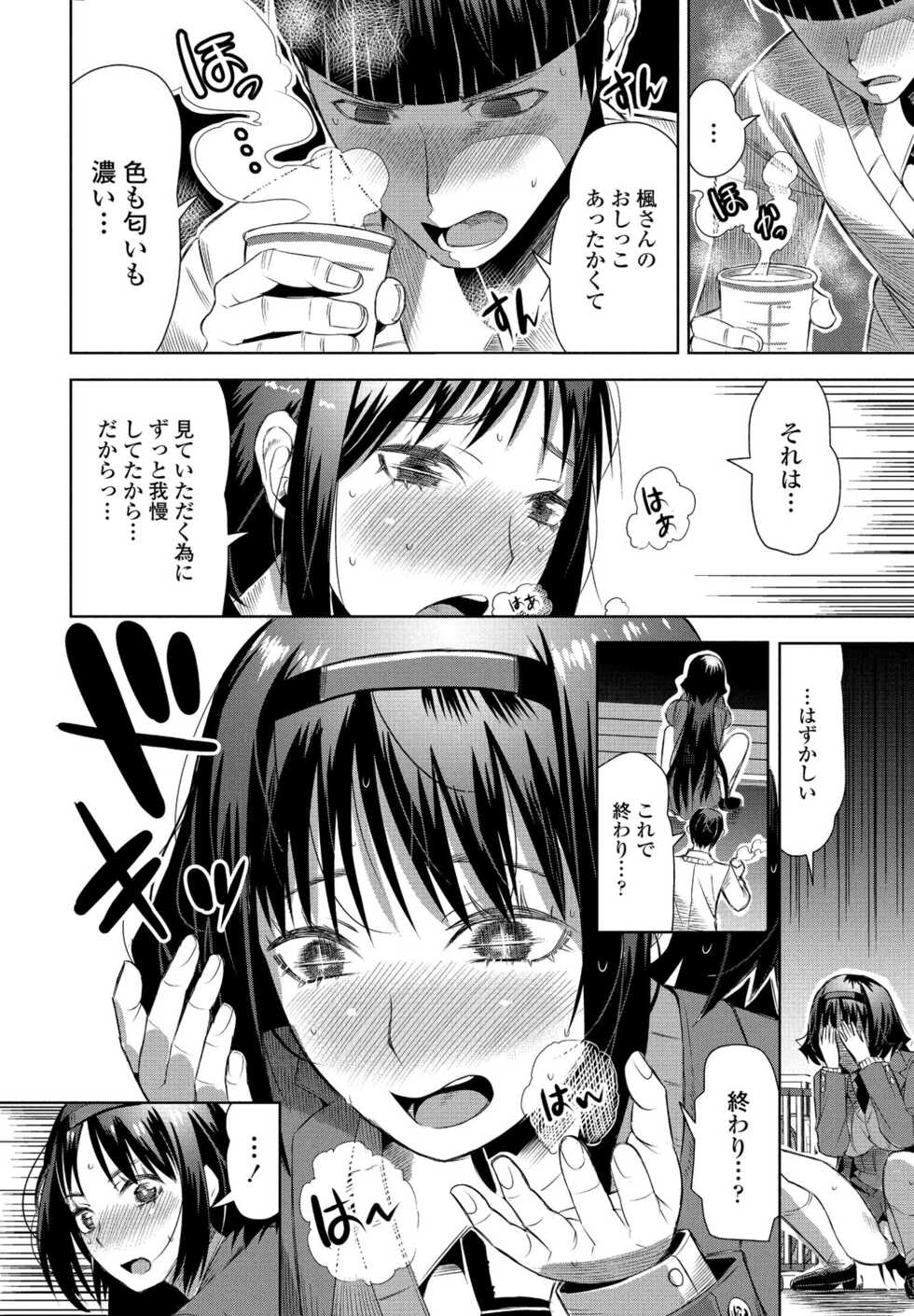 COMIC Penguin Club 2022-11 [Digital] - Page 28