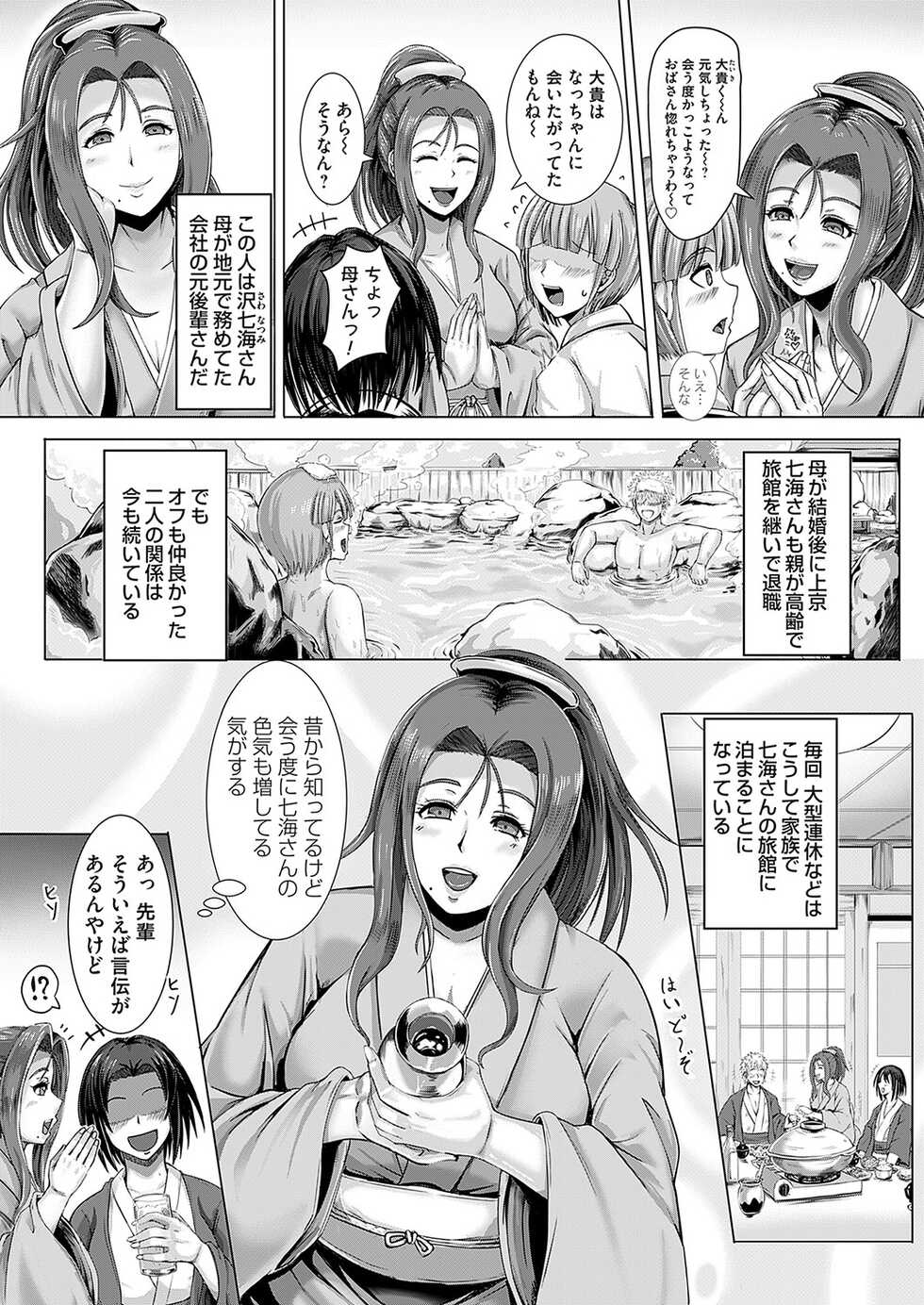 COMIC Magnum Vol. 162 - Page 5