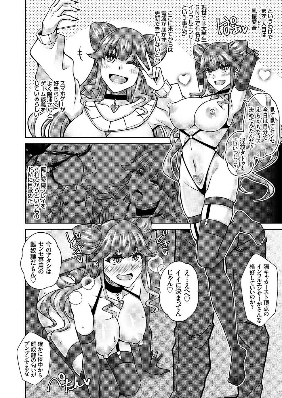 COMIC Grape Vol. 108 - Page 7