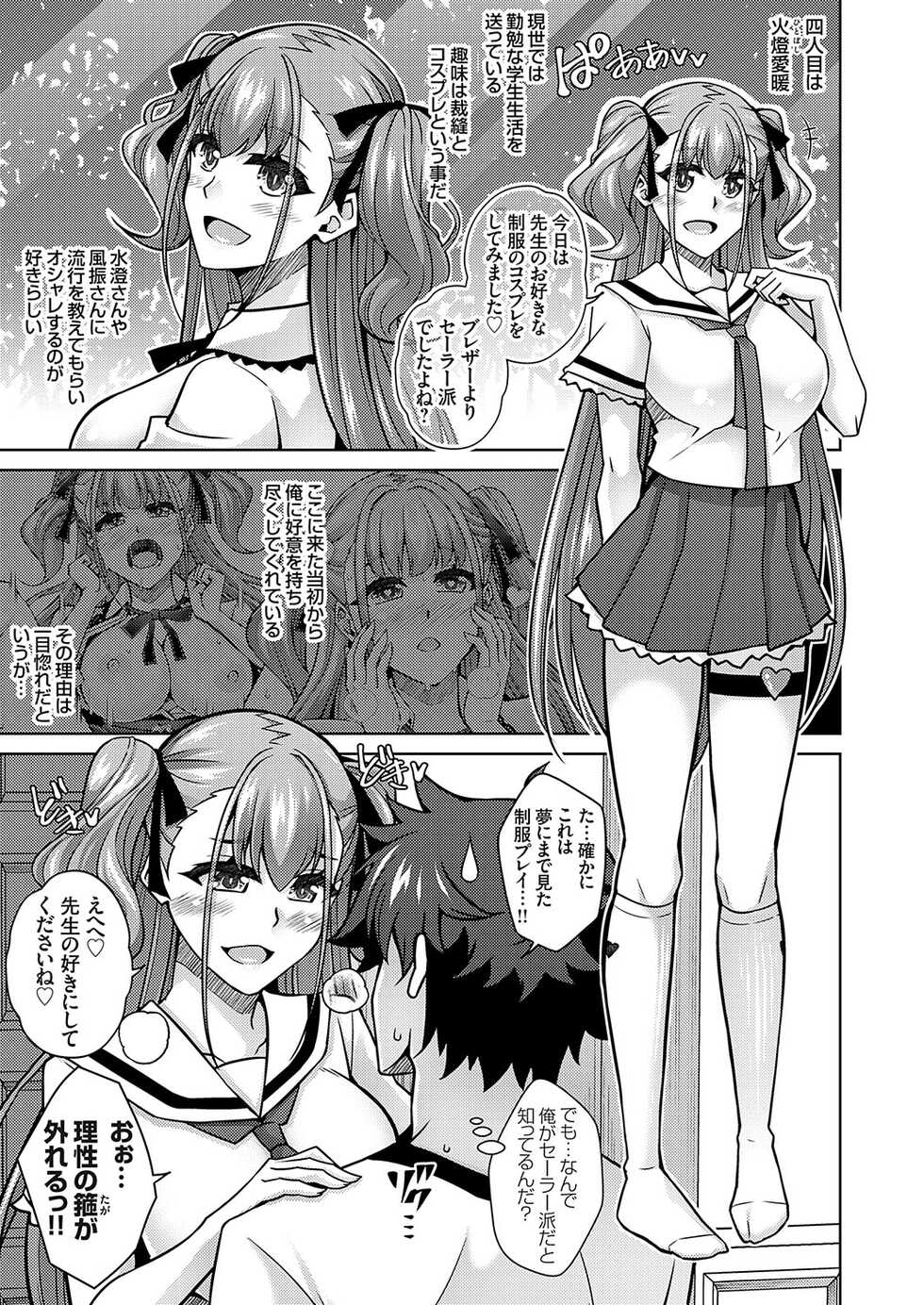 COMIC Grape Vol. 108 - Page 16