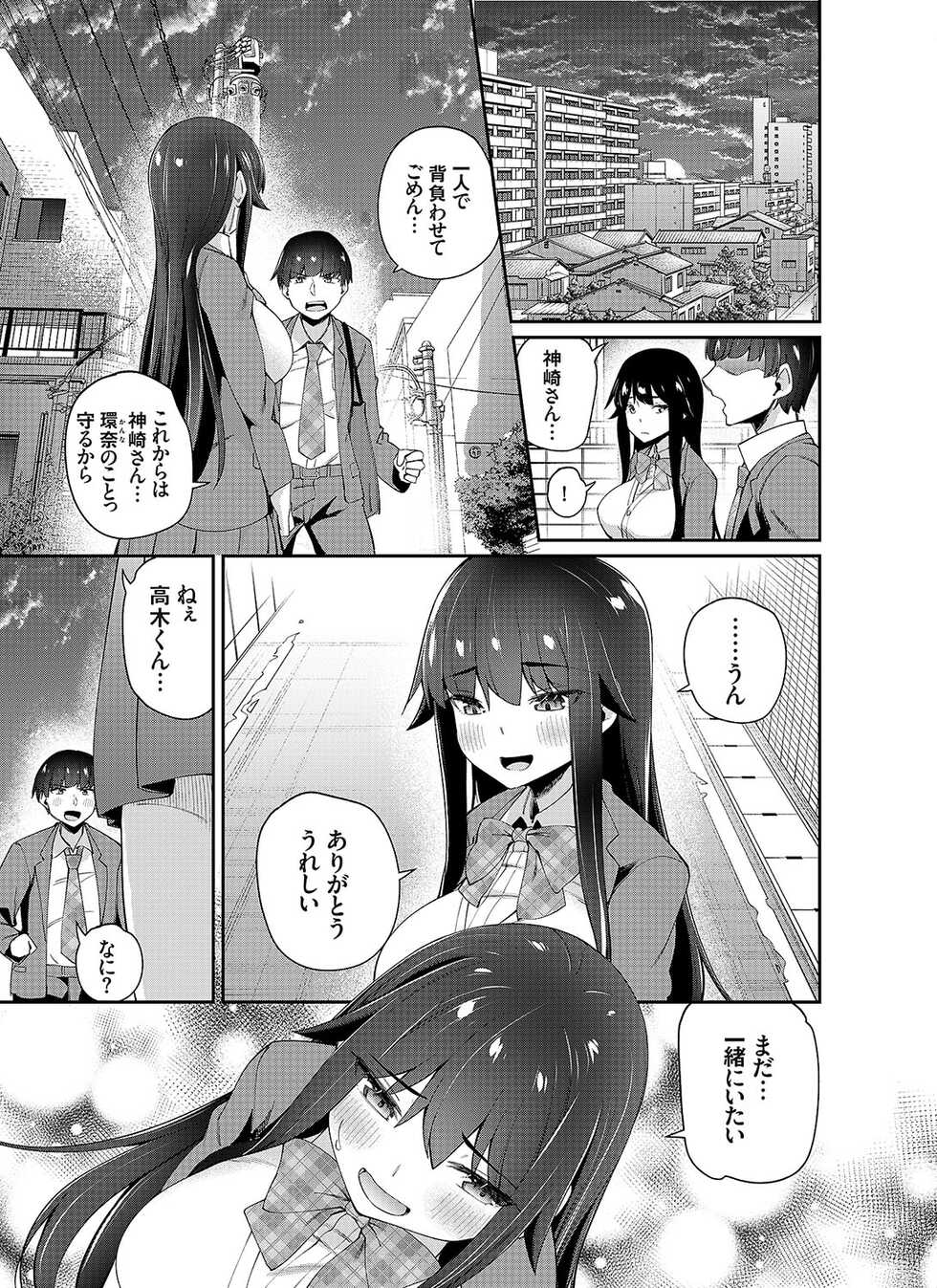 COMIC Grape Vol. 108 - Page 30