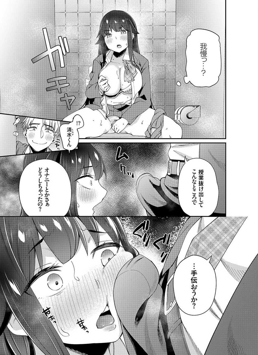 COMIC Grape Vol. 108 - Page 34