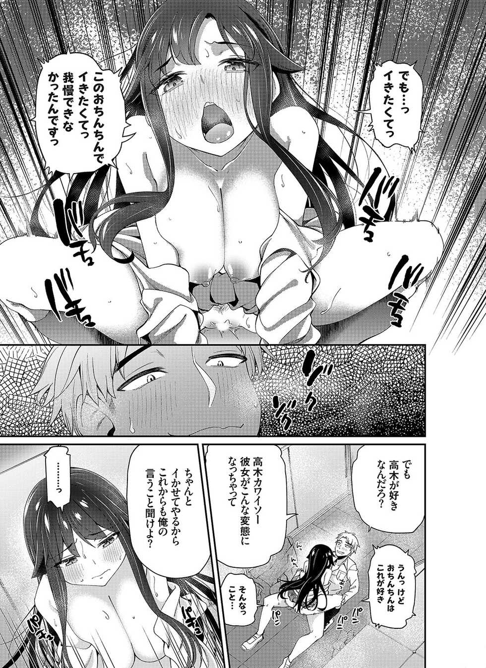 COMIC Grape Vol. 108 - Page 36