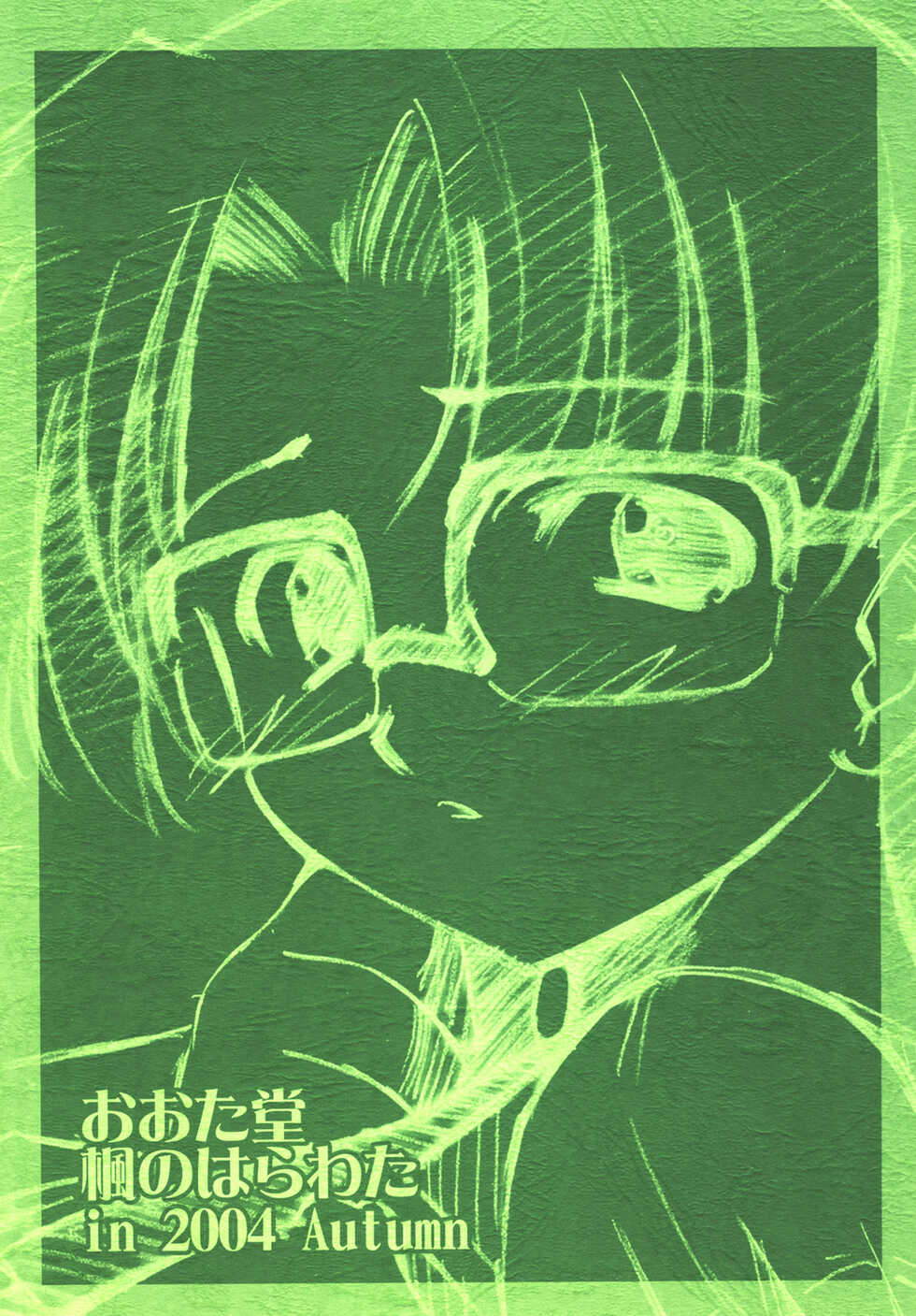 [Kaede no Harawata, OHTADO (Mutou Rei, Ohta Takeshi)] Tasogare no Kimagure (To Heart) [Digital] - Page 30