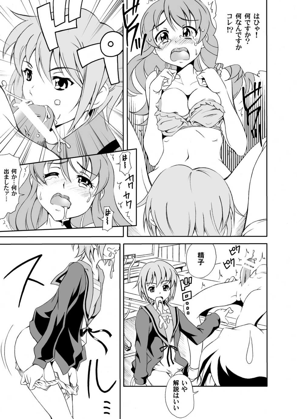 [UNDER77 (ASA-MitZ)] Yuutsu Awasete 44-kaku (Suzumiya Haruhi no Yuuutsu) [Digital] - Page 9