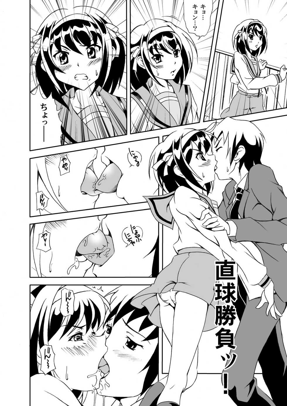 [UNDER77 (ASA-MitZ)] Yuutsu Awasete 44-kaku (Suzumiya Haruhi no Yuuutsu) [Digital] - Page 16