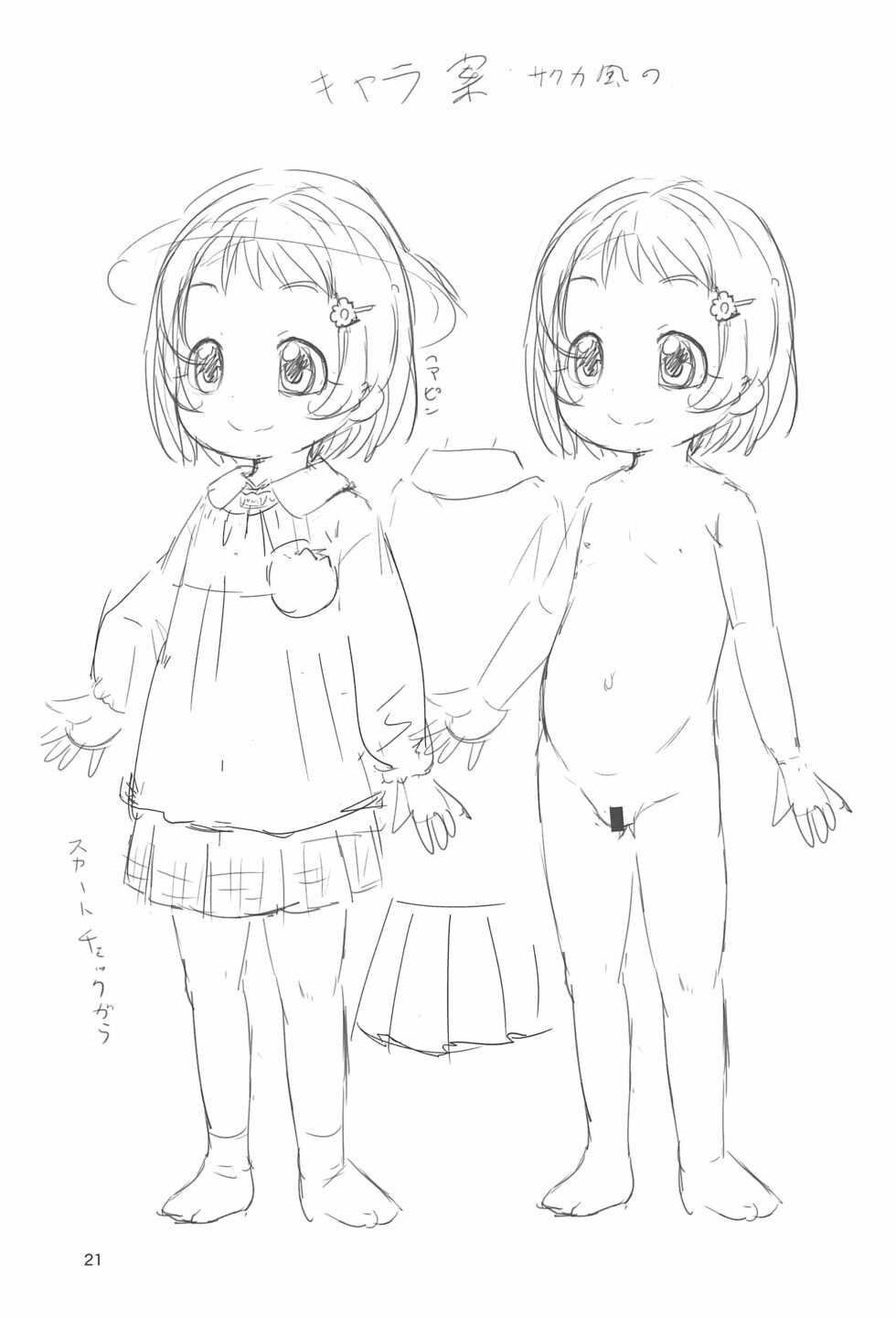 (C96) [Tori no Ya (Mashikodori)] Issho ni Naisho no Obenkyou | Estudiando en secreto con Minori [Spanish] [H Reaper Team] - Page 20