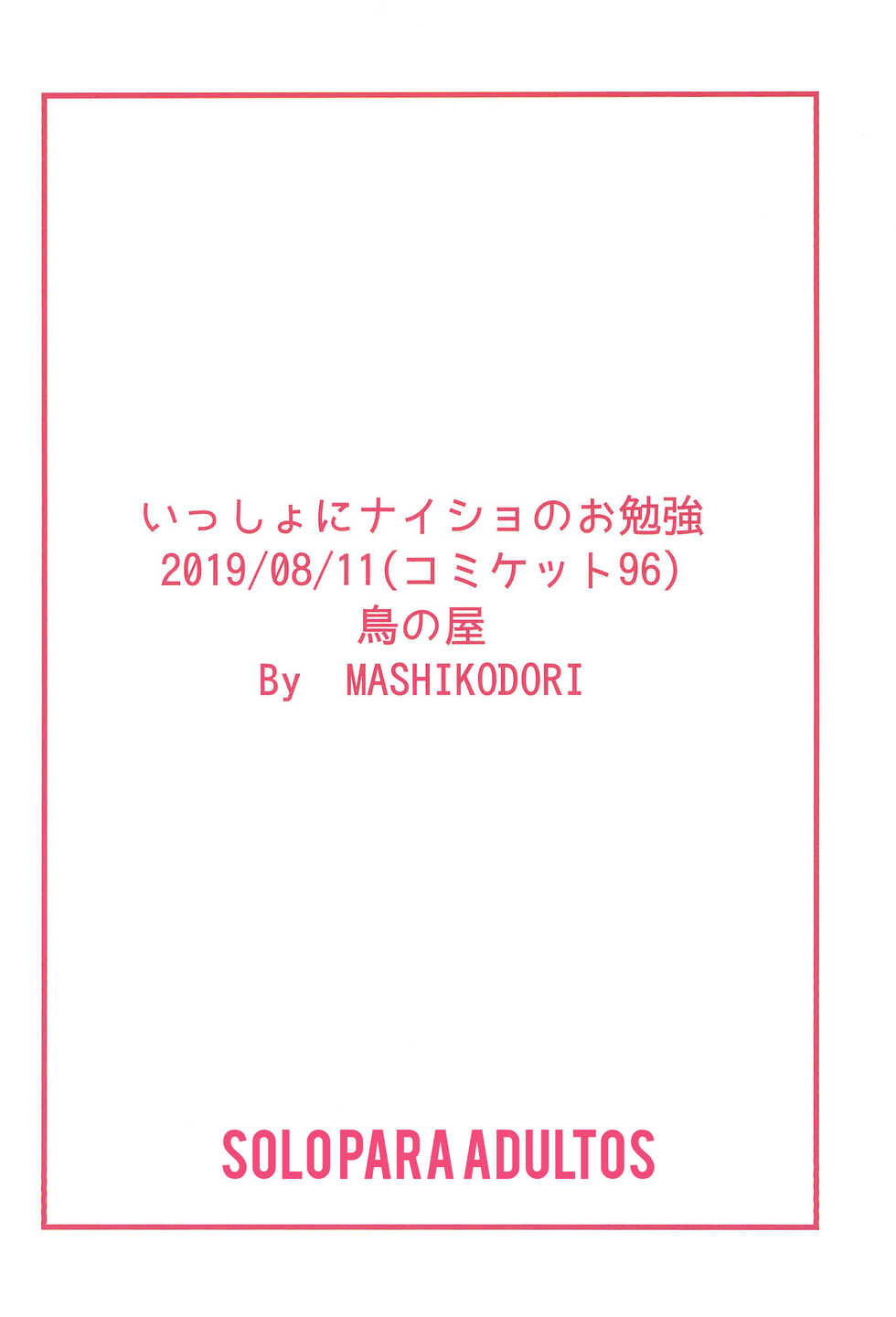 (C96) [Tori no Ya (Mashikodori)] Issho ni Naisho no Obenkyou | Estudiando en secreto con Minori [Spanish] [H Reaper Team] - Page 22