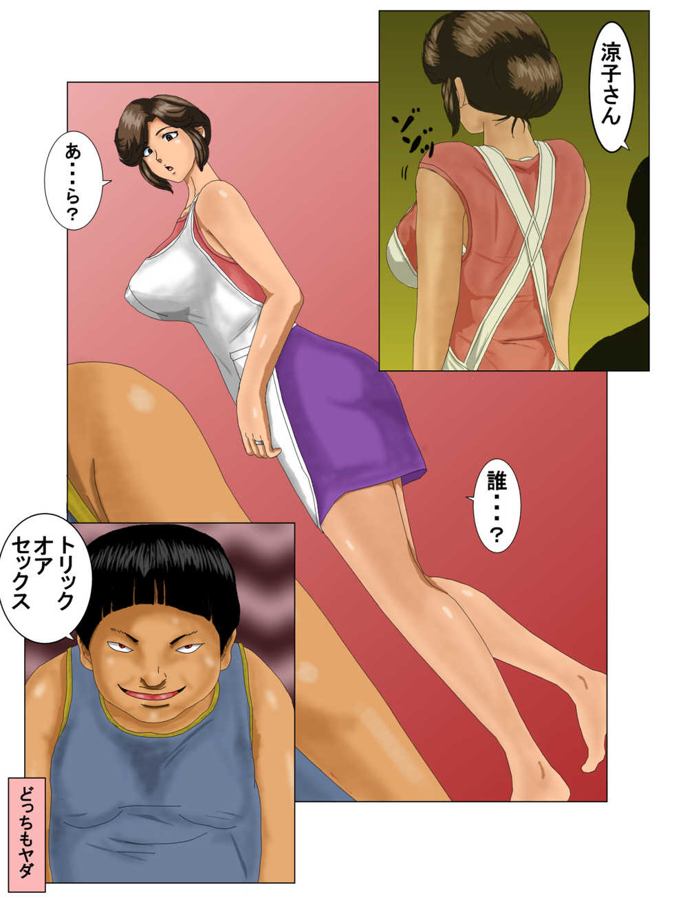 [UTU Systems (Suika Melon)] Amedama Kaa-chan 2 - Oni Mago Hen - Page 3