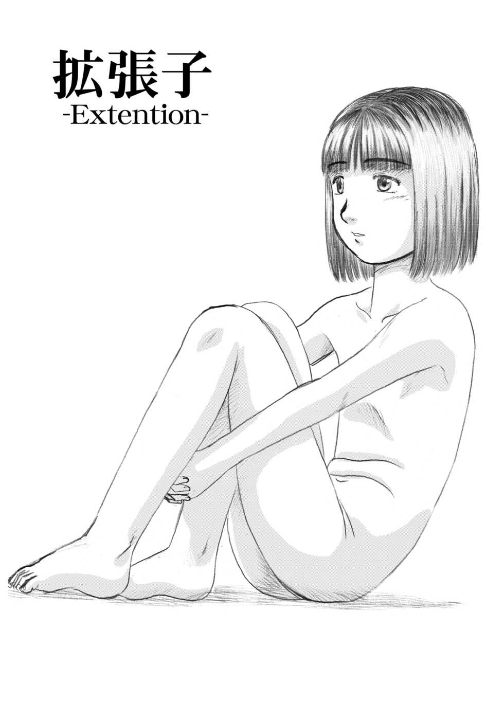 [Nighthawk Project] Kakuchoushi -Extention- [Decensored] - Page 1