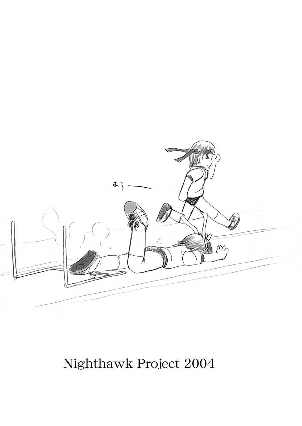 [Nighthawk Project] Taiiku no Hi [Decensored] - Page 13