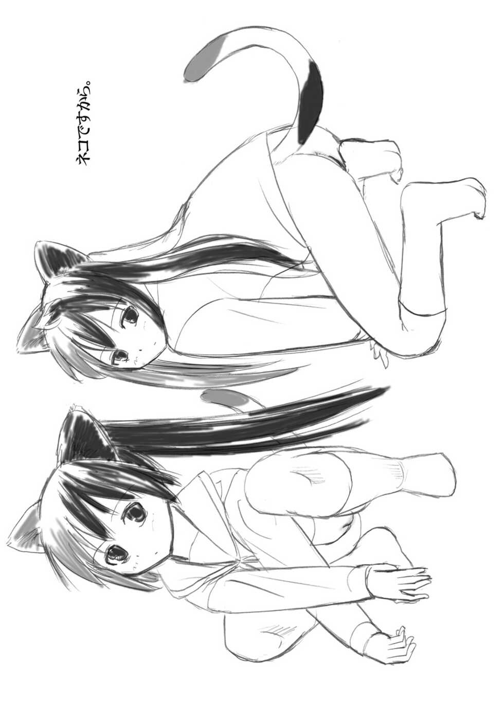 [Nighthawk Project (Nighthawk)] Minamike (Minami-ke) [Digital] [Decensored] - Page 2