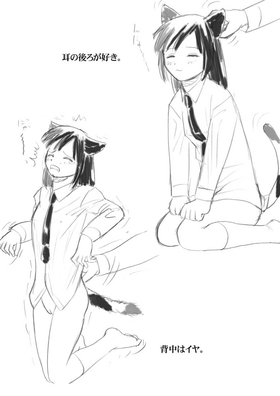 [Nighthawk Project (Nighthawk)] Minamike (Minami-ke) [Digital] [Decensored] - Page 4