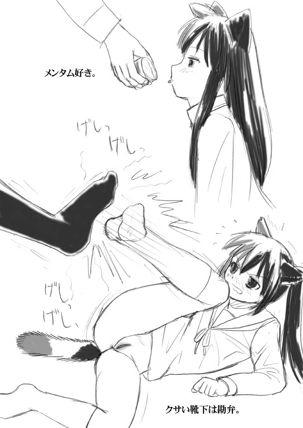 [Nighthawk Project (Nighthawk)] Minamike (Minami-ke) [Digital] [Decensored] - Page 6