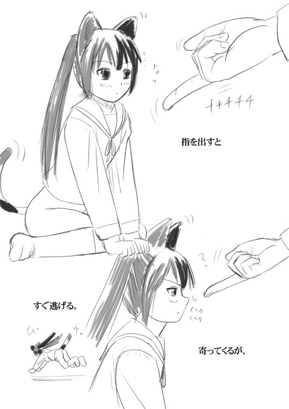 [Nighthawk Project (Nighthawk)] Minamike (Minami-ke) [Digital] [Decensored] - Page 7