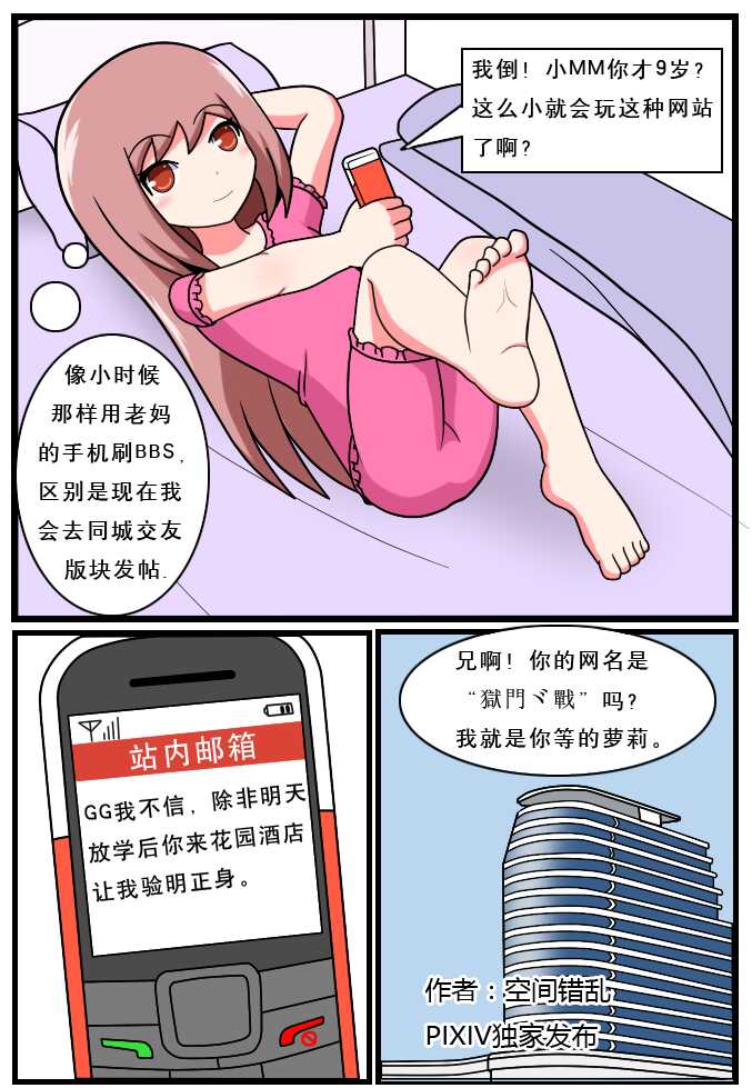 [空间错乱] 重返小学时 (1-33) [无修正] - Page 23