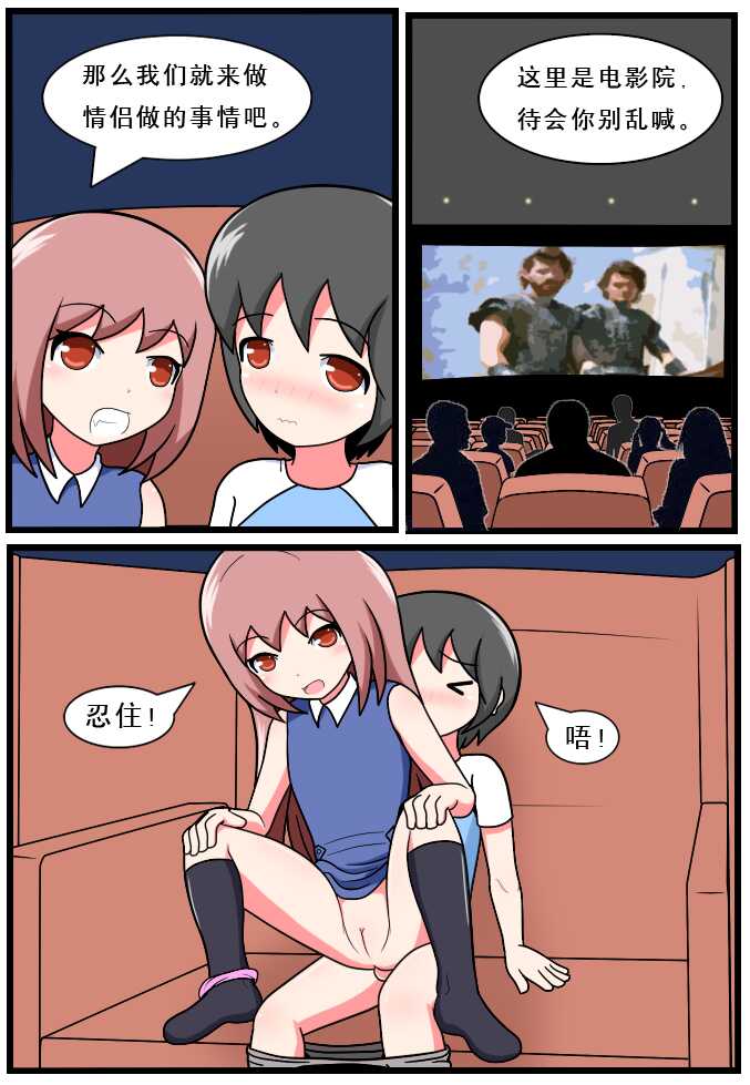 [空间错乱] 重返小学时 (1-33) [无修正] - Page 29