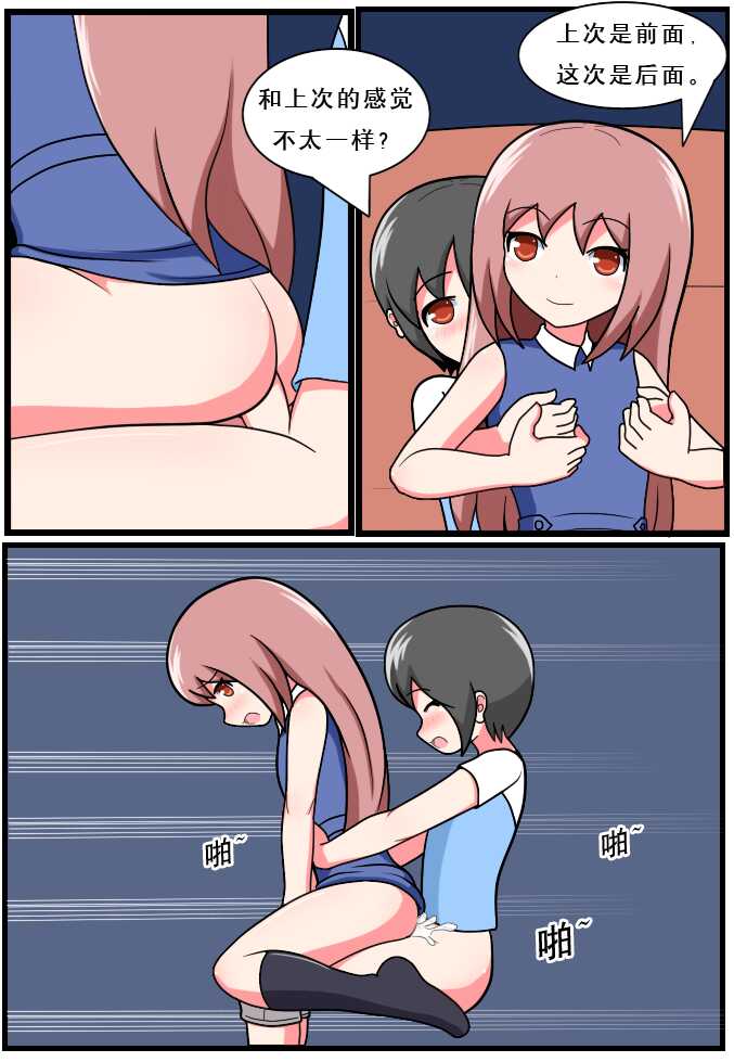 [空间错乱] 重返小学时 (1-33) [无修正] - Page 30