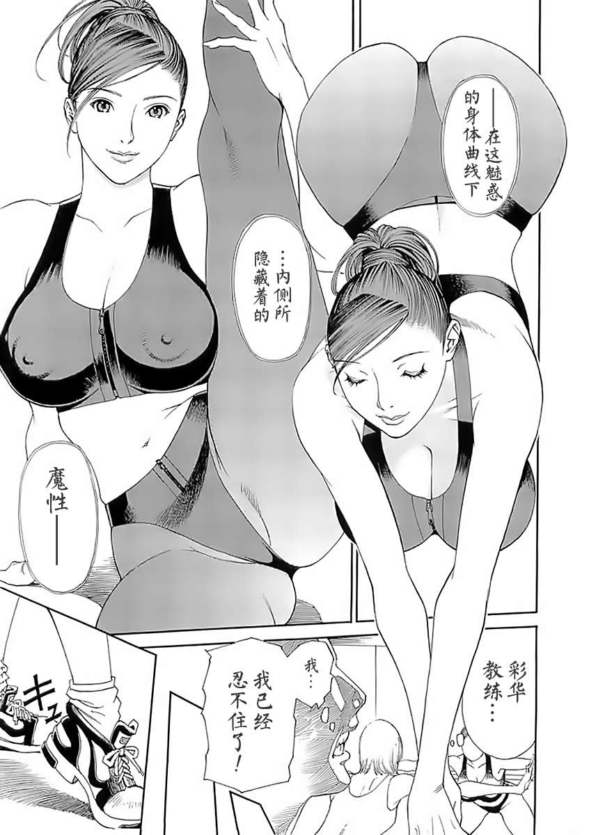 M女専科 - Page 3
