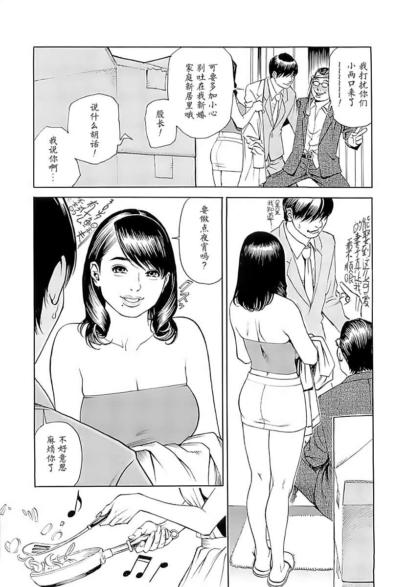 M女専科 - Page 38