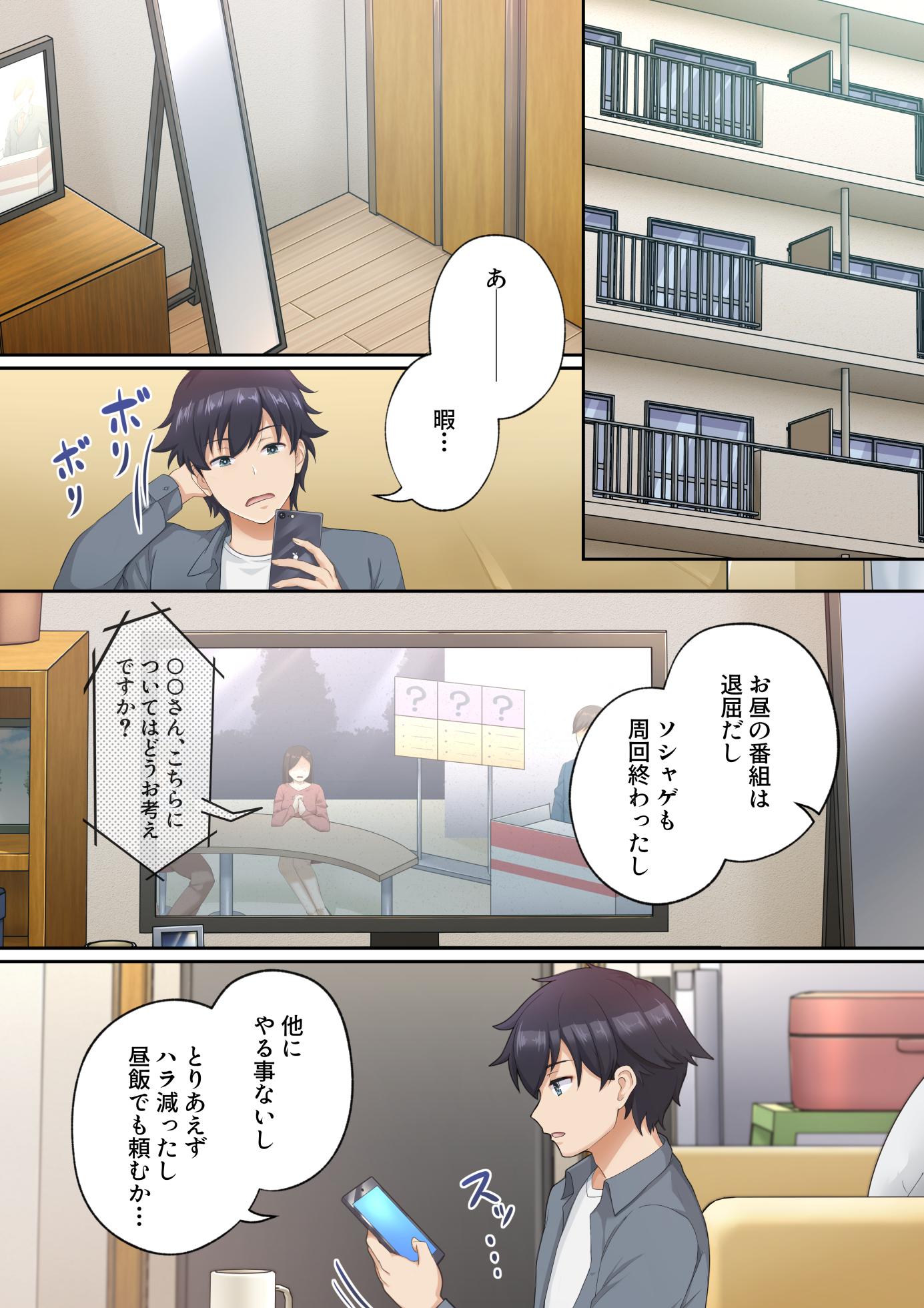 [Tawawa Delivery] Woman Eats ~Yume no Bishoujo Takuhai Appli~ - Page 2