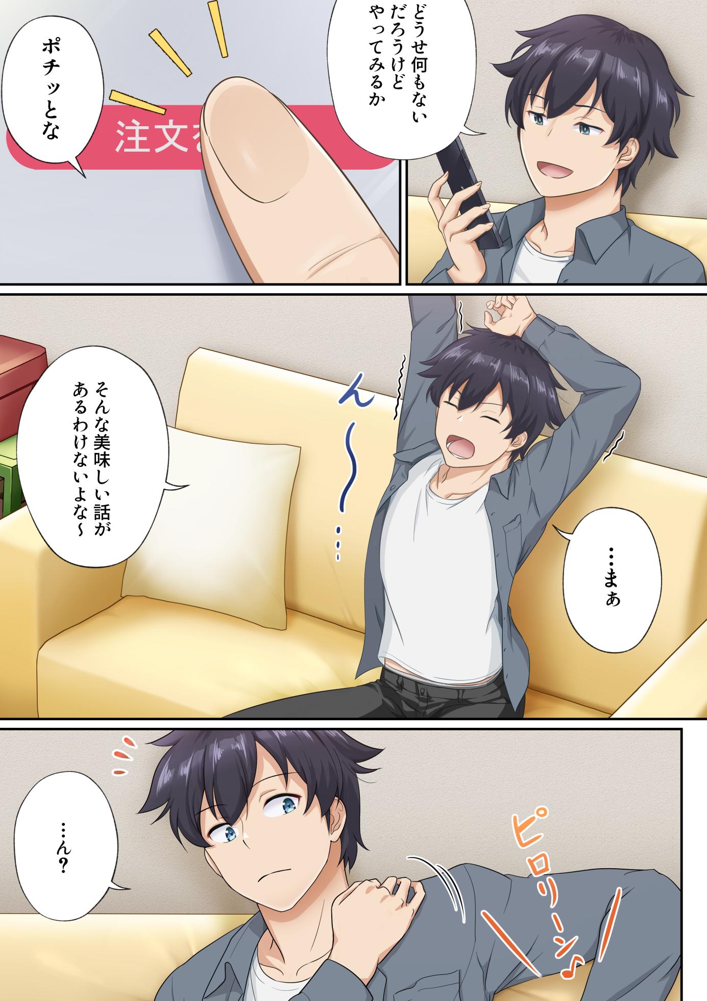 [Tawawa Delivery] Woman Eats ~Yume no Bishoujo Takuhai Appli~ - Page 9