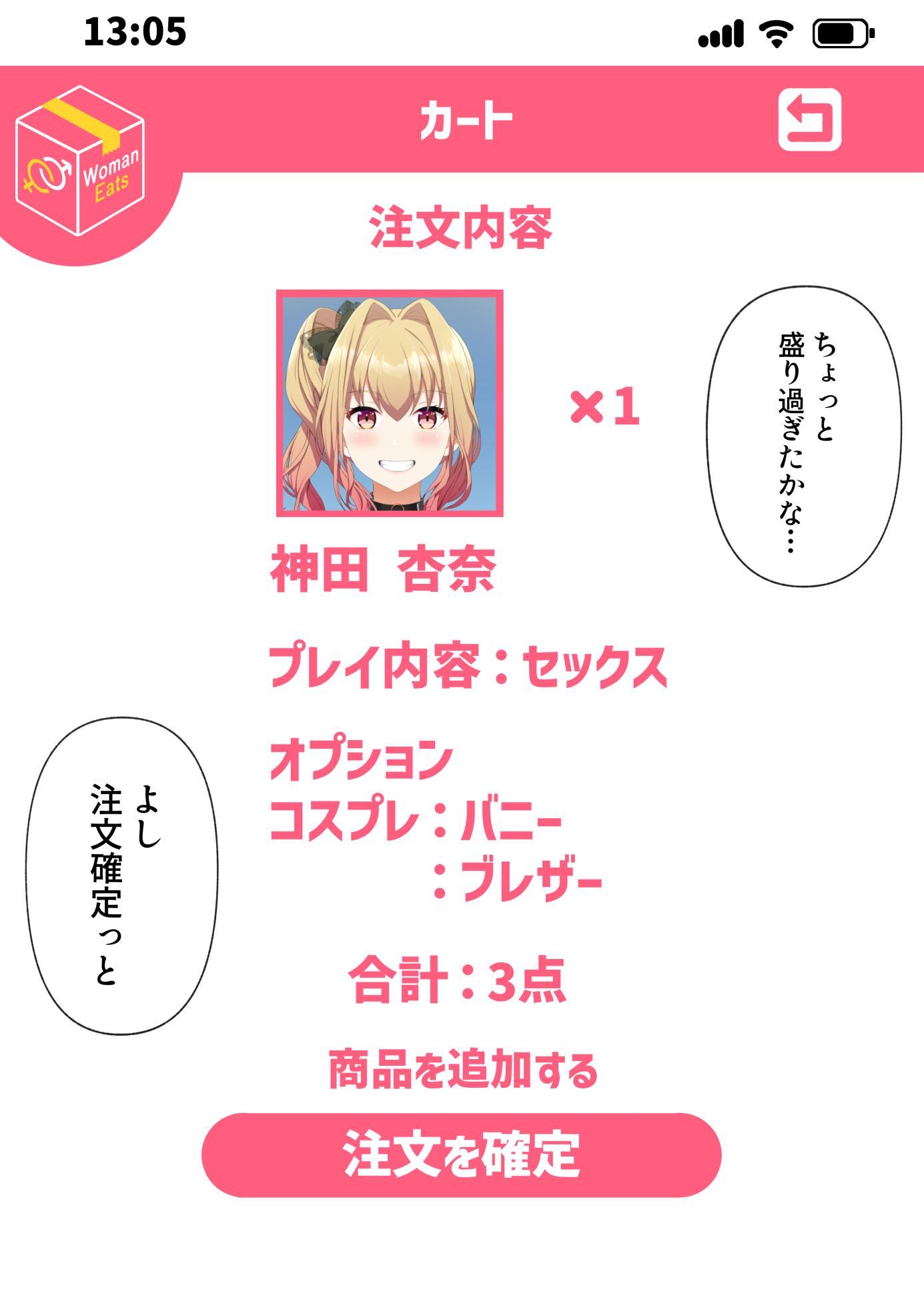 [Tawawa Delivery] Woman Eats ~Yume no Bishoujo Takuhai Appli~ - Page 26