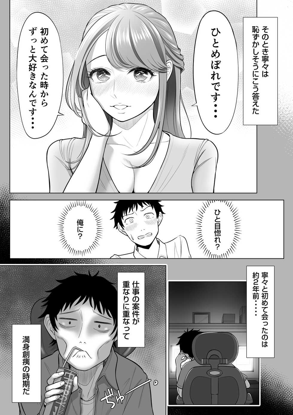 [Date Roku] Tsuma to Tsurego ga Onaji Hito (Ore) o Suki ni Naru no wa Idenshi-teki ni Touzen!? - Page 16