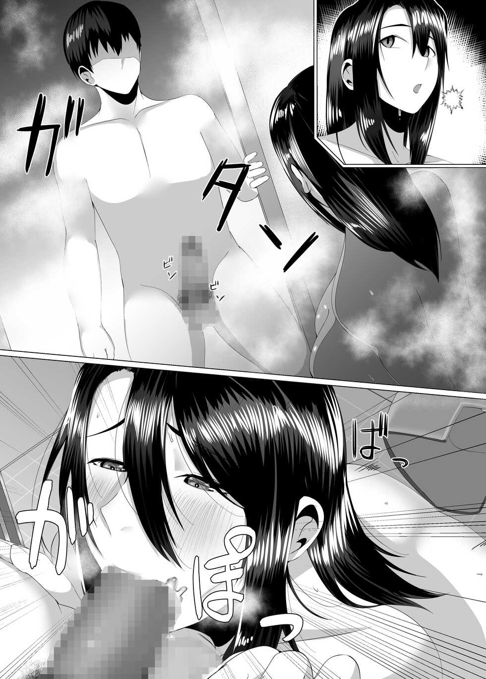 [strike back (Murabito C)] Kaa-san wa Kanbanmusume Nikuyoku ni Kogareta Boshi no Niya | 엄마는 마스코트 ~육욕에 애태운 모자의 이틀밤~ [Korean] - Page 29