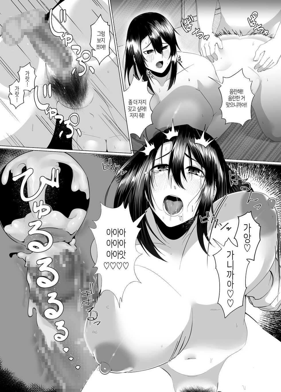 [strike back (Murabito C)] Kaa-san wa Kanbanmusume Nikuyoku ni Kogareta Boshi no Niya | 엄마는 마스코트 ~육욕에 애태운 모자의 이틀밤~ [Korean] - Page 34