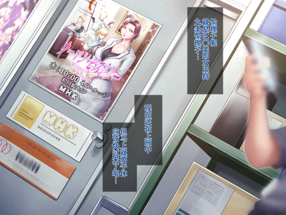 [Grassturtle] Bou housoukyoku Announcer Kujou Yuriko no Ai to Ana3[Chinese] [我滴个龟龟x我不看本子个人汉化] - Page 11