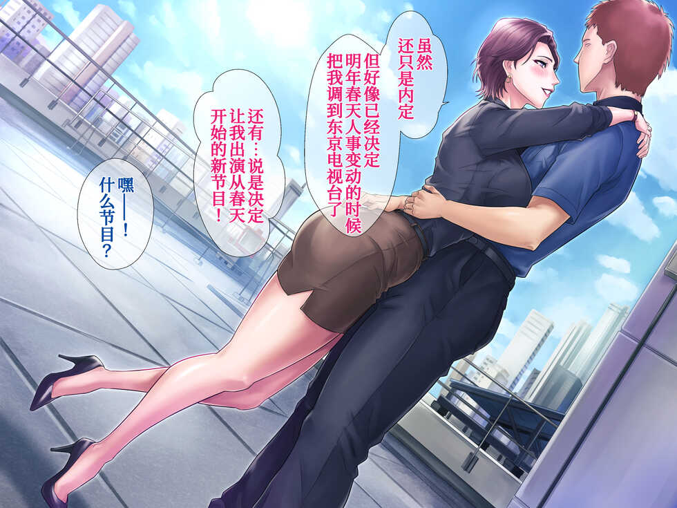 [Grassturtle] Bou housoukyoku Announcer Kujou Yuriko no Ai to Ana3[Chinese] [我滴个龟龟x我不看本子个人汉化] - Page 16