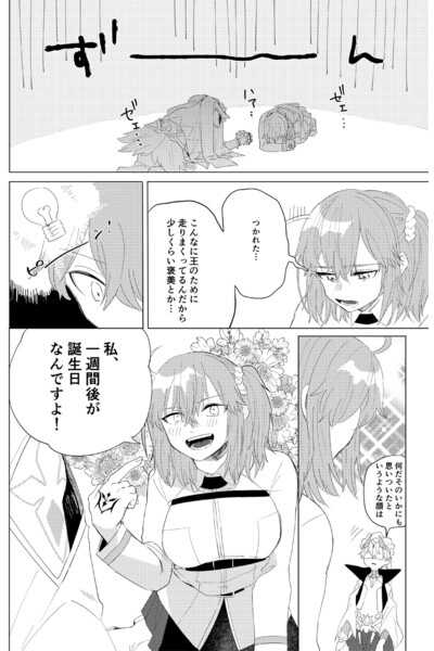 (Go! My Master ver.Girl) [Hanamukenouta (Miyagi)] Iolite Color (Fate/Grand Order) [Sample] - Page 3