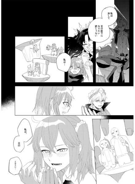 (Go! My Master ver.Girl) [Hanamukenouta (Miyagi)] Iolite Color (Fate/Grand Order) [Sample] - Page 5