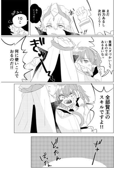 (Go! My Master ver.Girl) [Hanamukenouta (Miyagi)] Iolite Color (Fate/Grand Order) [Sample] - Page 9