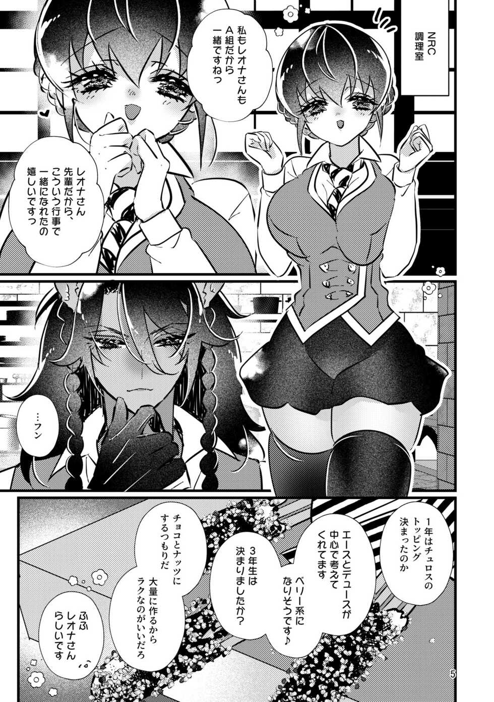 (Beckon of the Mirror 14) [@No_464 (Miyoshino)] Leona Senpai no Otona no Ajiwai Churros - Leona senior's adult taste churros (Disney: Twisted-Wonderland) [Sample] - Page 4