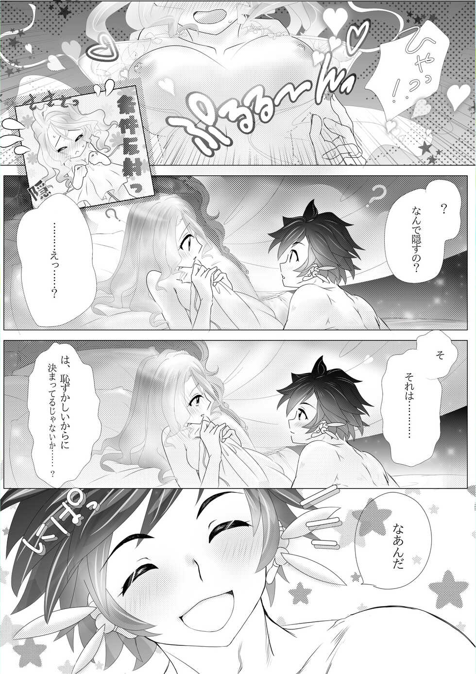 [Chika suimyaku (Yukitsubaki)] A Happy Marriage 3 (Tales of Zestiria) [Sample] - Page 4