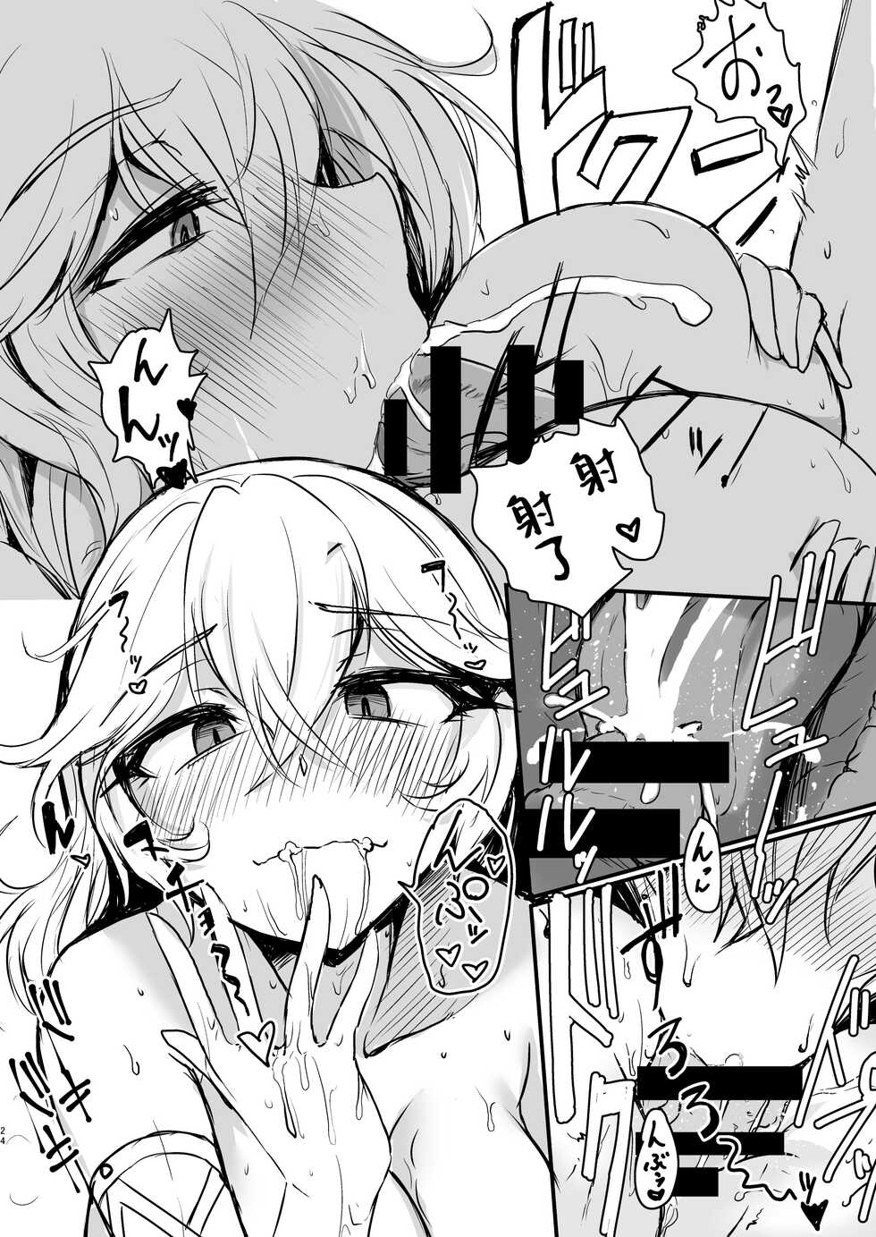 [Bazunekoya (Bazuneko)] Kill Hime no Iru Paizuri Fuuzoku vol.2 (Phantom of the Kill) [Chinese] [巨乳星人個人漢化] [Digital] - Page 24