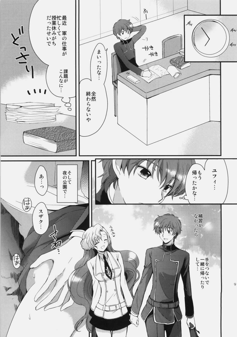 (C77) [Kurimomo (Tsukako)] Mojimoji School Life (Code Geass) - Page 8