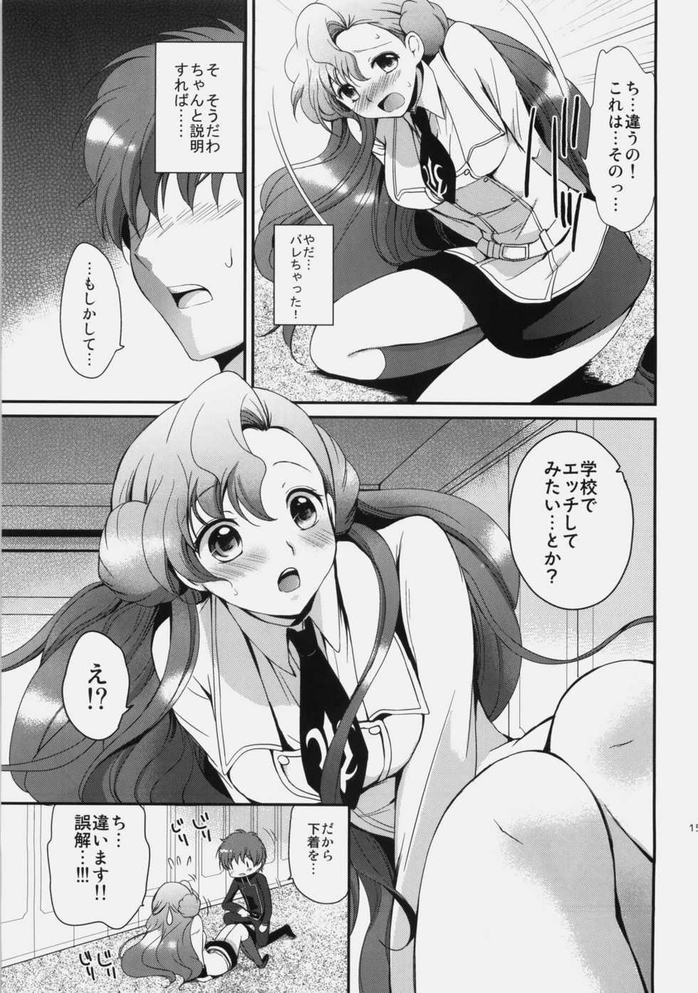 (C77) [Kurimomo (Tsukako)] Mojimoji School Life (Code Geass) - Page 14
