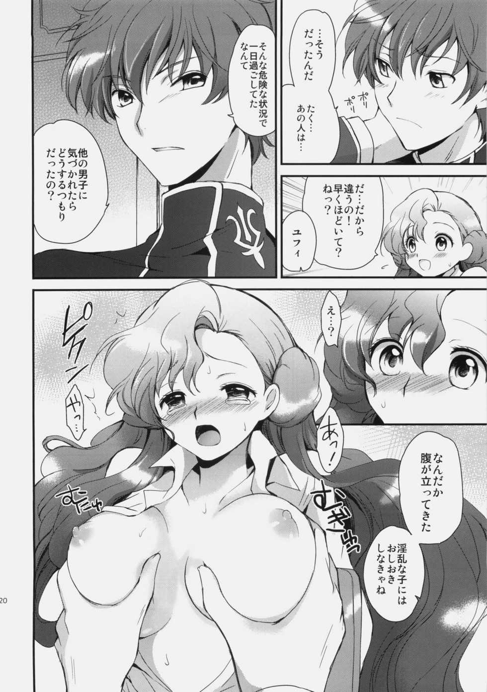 (C77) [Kurimomo (Tsukako)] Mojimoji School Life (Code Geass) - Page 19