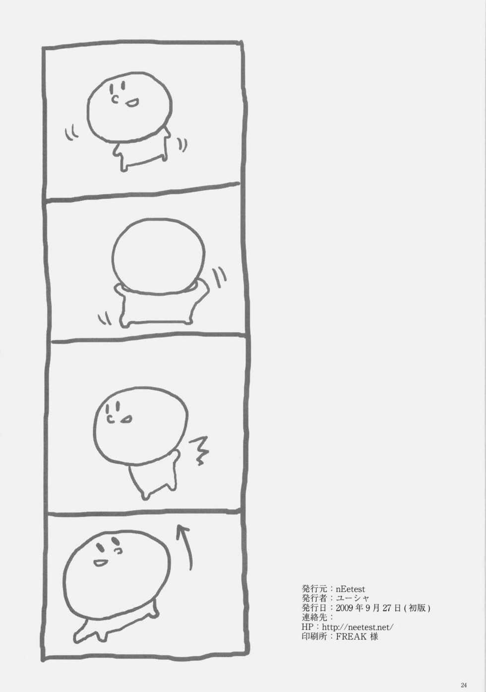 (SC45) [nEetest (Yusya)] Riho Chuudoku (DREAM C CLUB) - Page 23