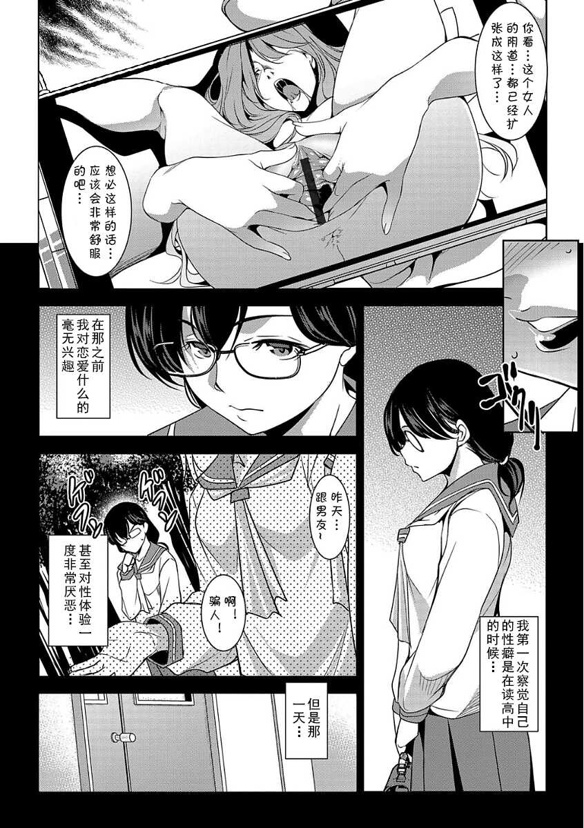 [Amano Kazumi] Kakuchou Daisuki! Furuike Sensei (Magazine Cyberia Vol. 105) [Chinese] [cqxl自己汉化] - Page 4