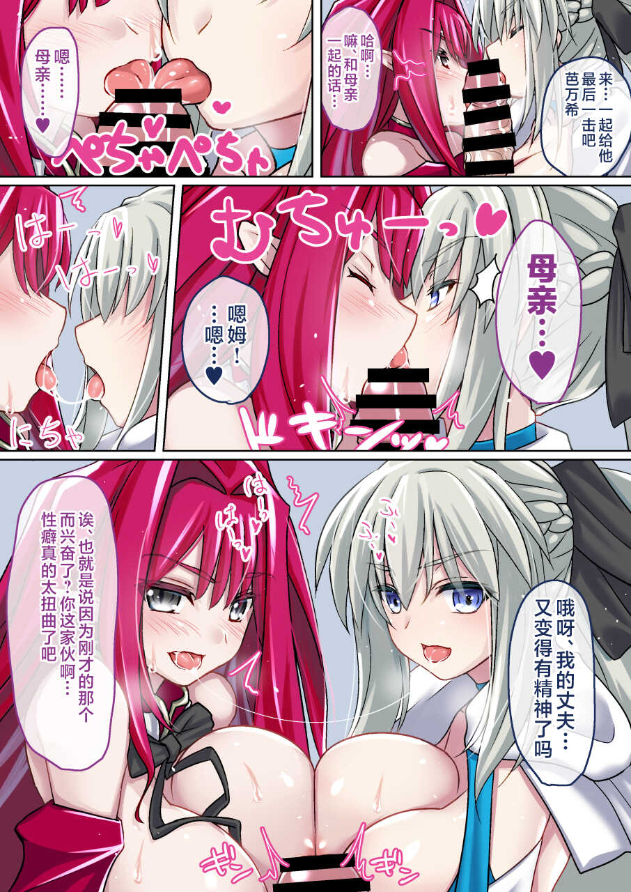 [Makiwari Tornado (Tsuzuki Yoshiwo)] Yousei Nyuuatsu Ryouiki Morgan le Fae (Fate/Grand Order) [Chinese] [黎欧出资汉化] - Page 7