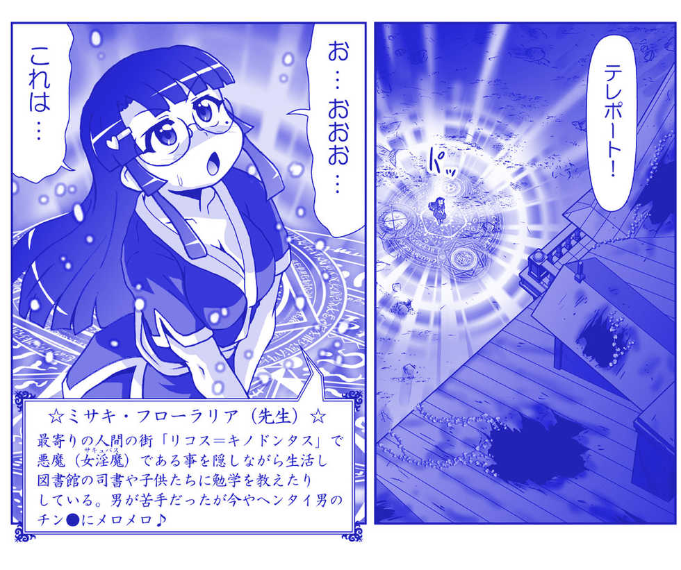 [Hase Yuu] Akuma Musume Kankin Nisshi Dai 2-bu ~Yashiki Hen~ [Ongoing] - Page 11