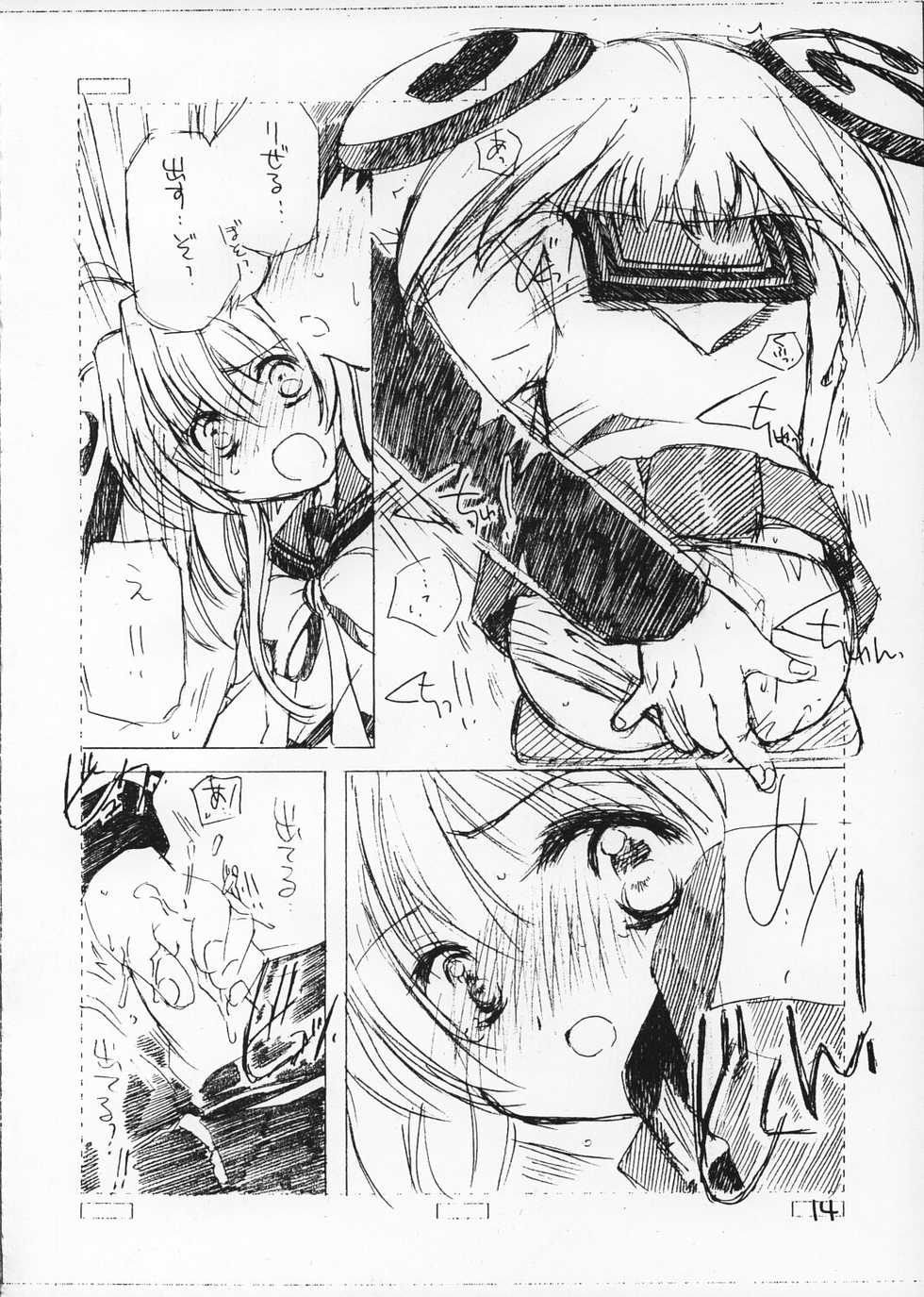 (C63) [Cafeteria Watermelon (Kosuge Yuutarou)] Minesweeper 2 (Rizelmine) - Page 14