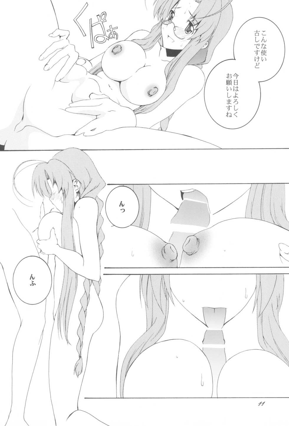 (C75) [F.A (Honoutsukai)] Being Beauteous (Clannad) - Page 10