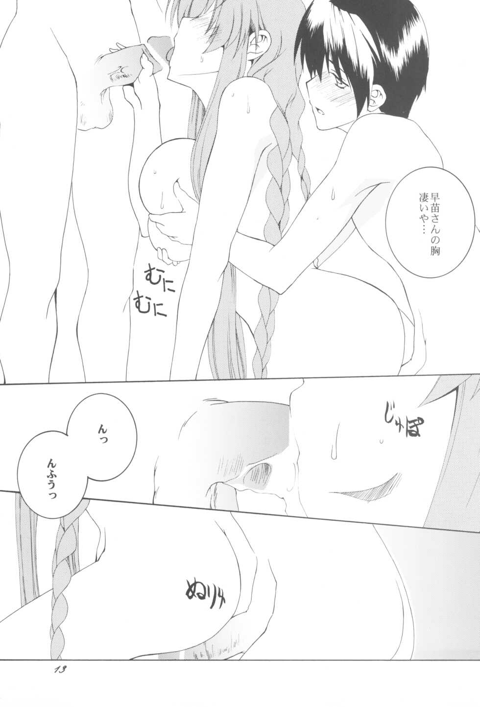 (C75) [F.A (Honoutsukai)] Being Beauteous (Clannad) - Page 12