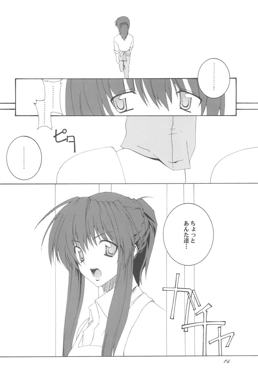 (C75) [F.A (Honoutsukai)] Being Beauteous (Clannad) - Page 13